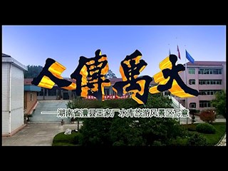 王家厂水库（二）