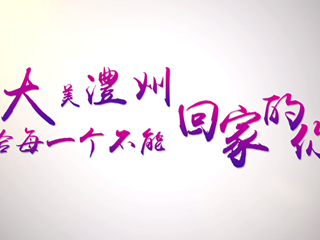 【航拍家乡】大美澧州