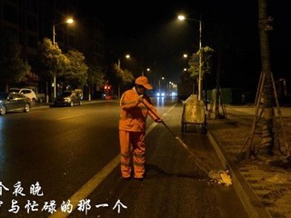 环卫工人