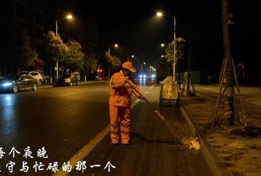 环卫工人