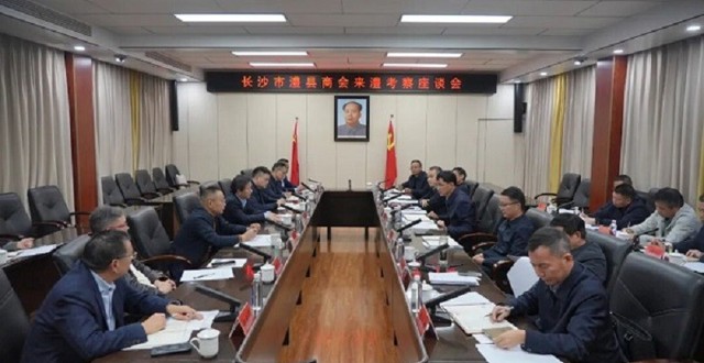 王启武会见长沙市澧县商会会长一行