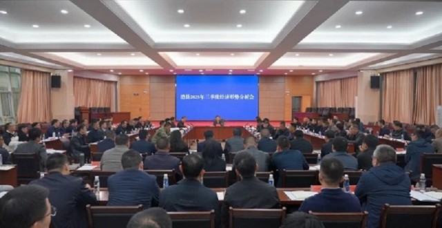 王启武主持召开澧县2025年三季度经济形势分析会