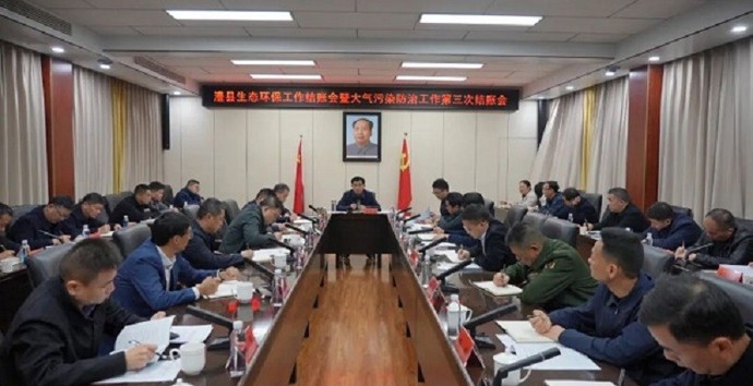 王启武主持召开澧县生态环保工作结账会暨大气污染防治工作第三次结账会