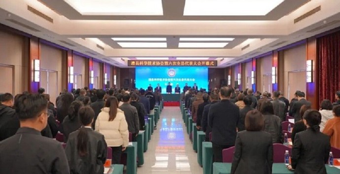 澧县科学技术协会第六次代表大会开幕