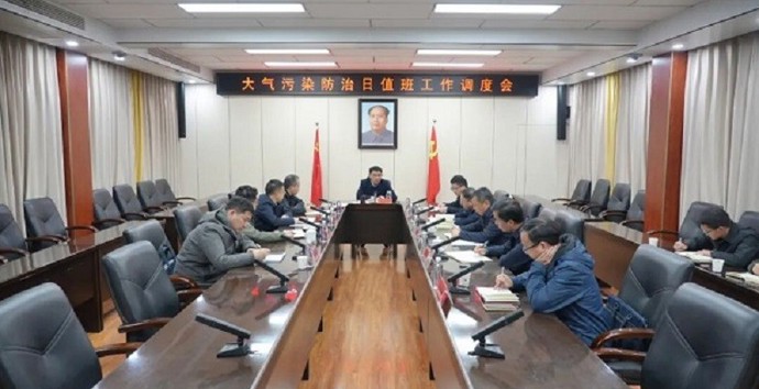 王启武主持召开大气污染防治日值班工作调度会