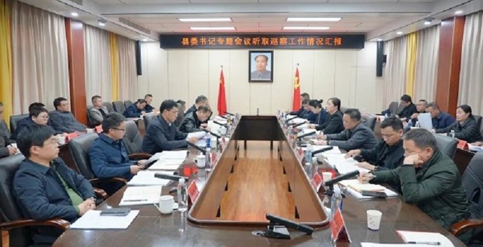 澧县县委书记专题会议听取十三届县委第九轮巡察暨教育领域专项巡察工作情况汇报