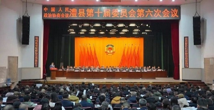 政协澧县第十届委员会第六次会议开幕