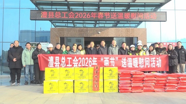 微信图片_2026-02-04_103934_491