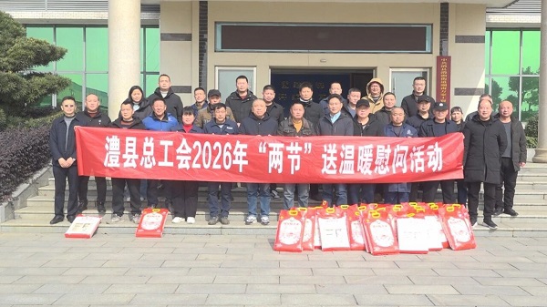 微信图片_2026-02-04_103952_018