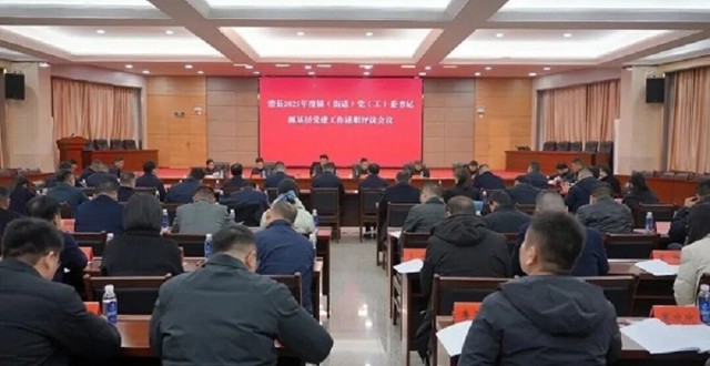 澧县召开2025年度镇（街道）党（工）委书记抓基层党建工作述职评议会议