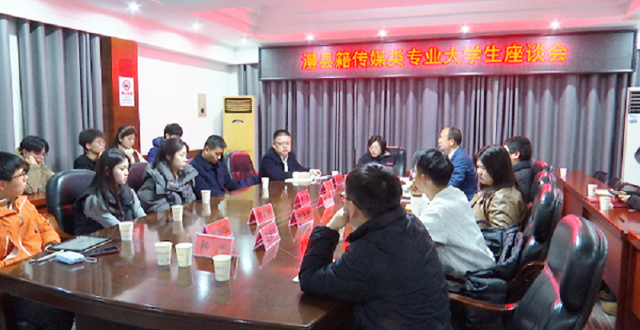 做家乡的“最强后援”，用心用情传递澧县声音——澧县籍传媒专业大学生座谈会召开