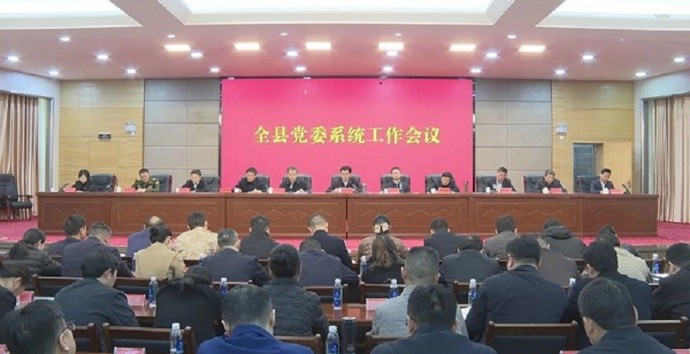 澧县党委系统工作会议召开