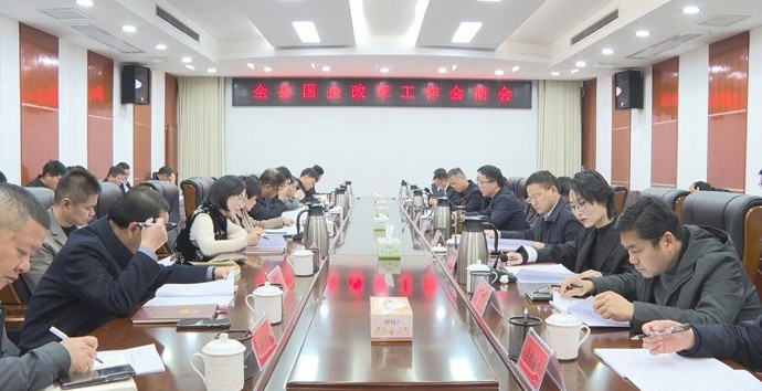 澧县国企改革工作会商会召开