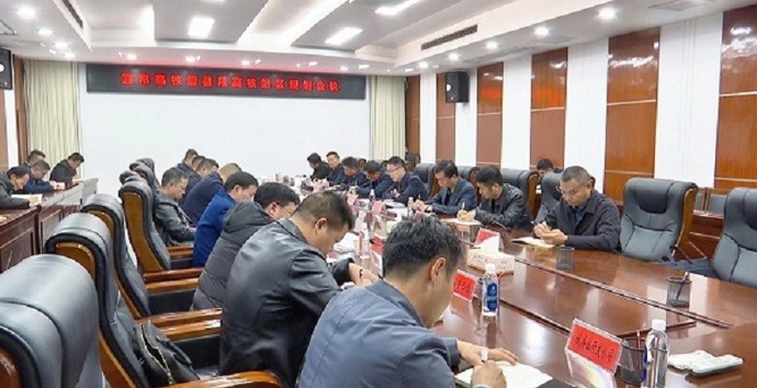 冷亮主持召开宜常高铁澧县段高铁站区规划会议