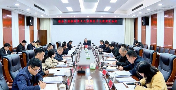 冷亮主持召开澧县人民政府第十八届第五十七次常务会议