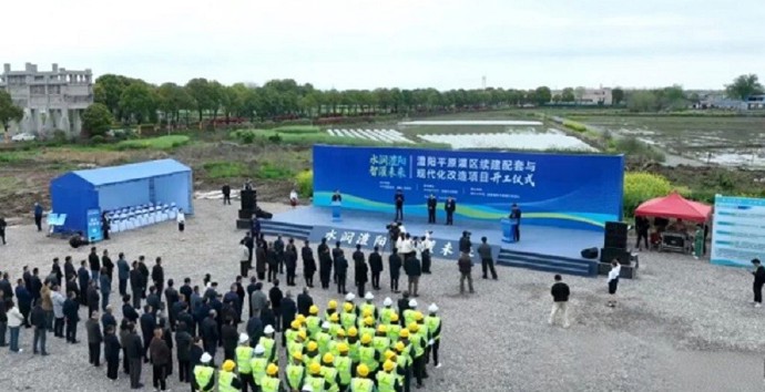澧阳平原灌区续建配套与现代化改造项目启动
