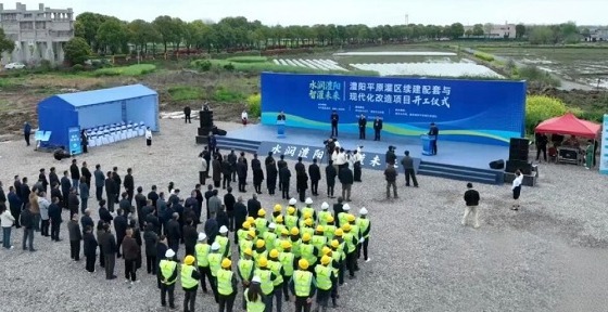 澧阳平原灌区续建配套与现代化改造项目启动