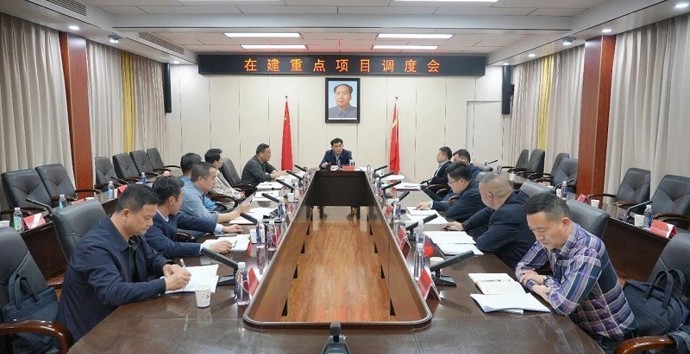 王启武主持召开在建重点项目调度会
