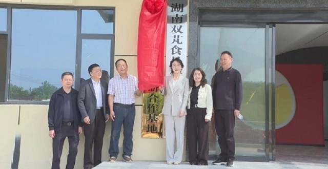 湖南双芃食品“联姻”湖南农大 共建教学实习与产学研基地
