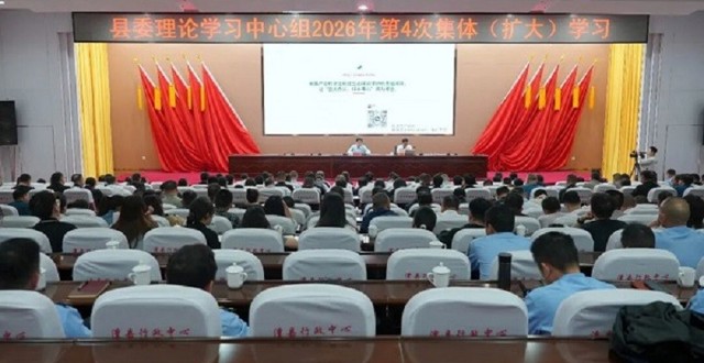 王启武主持召开县委理论学习中心组2026年第4次集体（扩大）学习