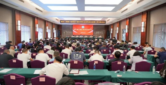 澧县工商联（总商会）第十四次会员代表大会第二次全体会议召开