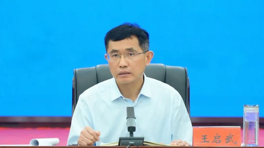 王启武防汛52501