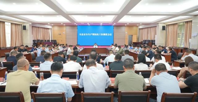 王启武主持召开澧县安全生产暨防汛工作调度会议