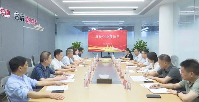 澧县开展“县长企业接待日”活动