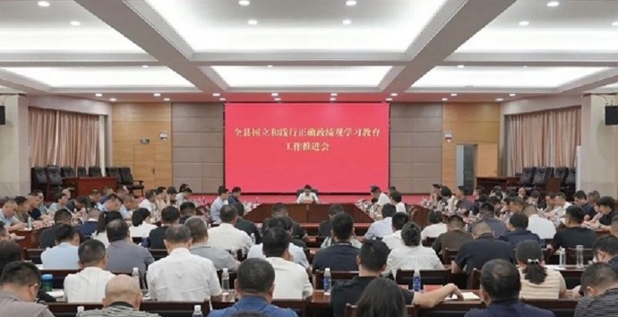 【树立和践行正确政绩观】冷亮主持召开全县树立和践行正确政绩观学习教育工作推进会