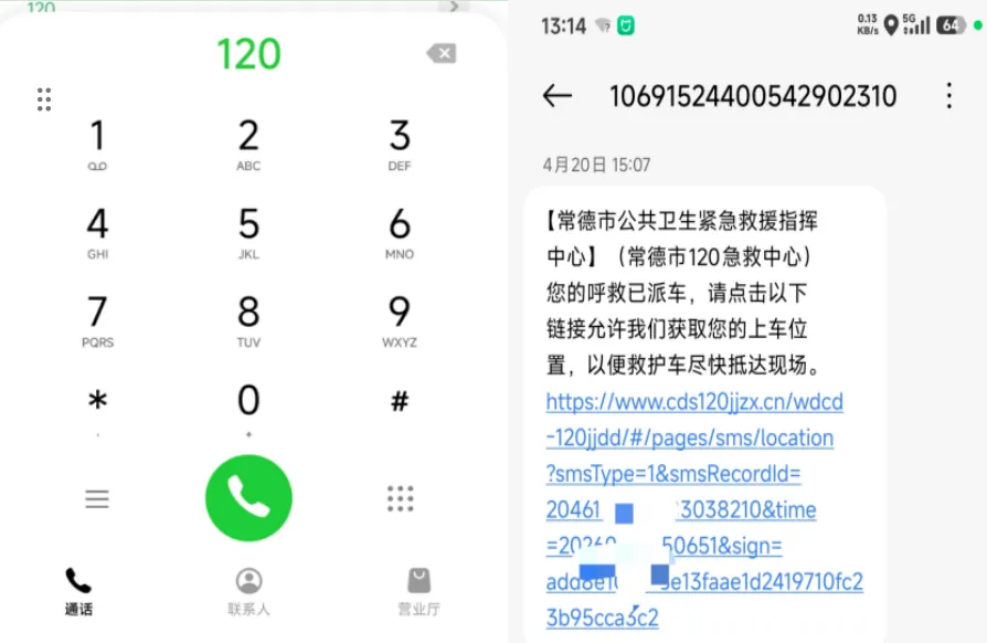 智慧健康1