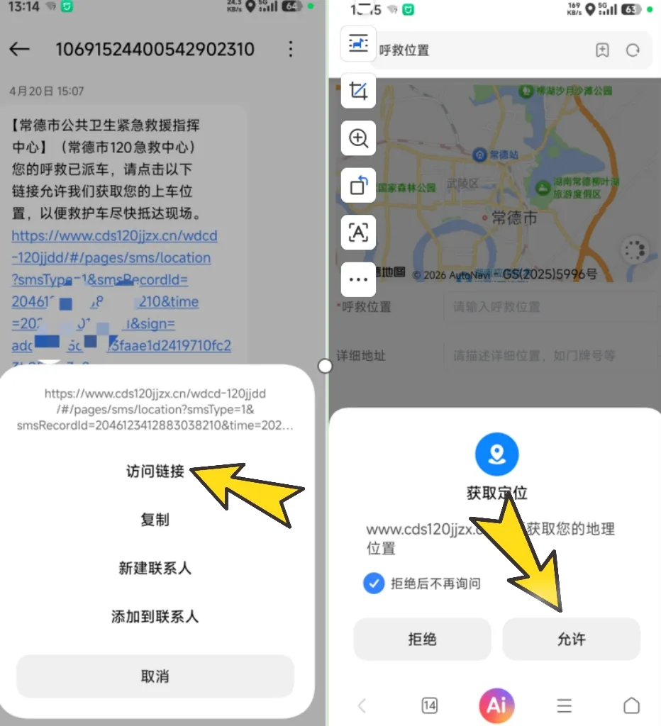 智慧健康2