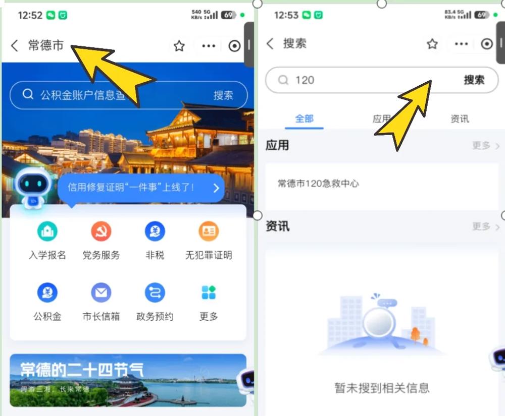 智慧健康4