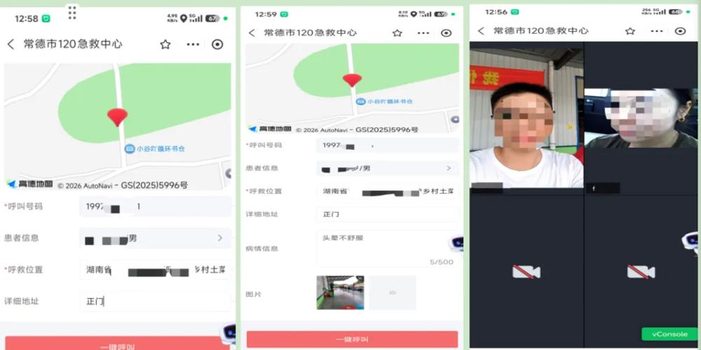 智慧健康6