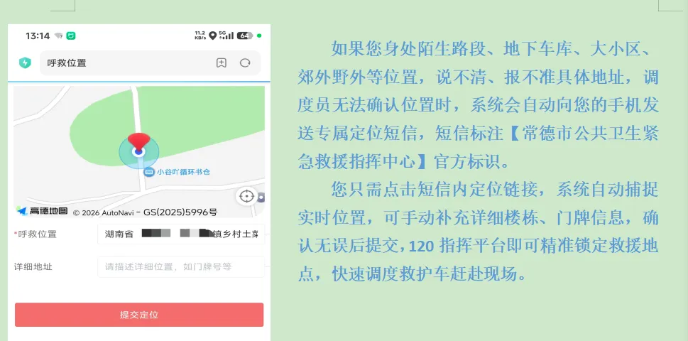智慧建康3