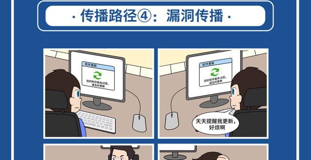 防范勒索病毒 拒绝数据绑架