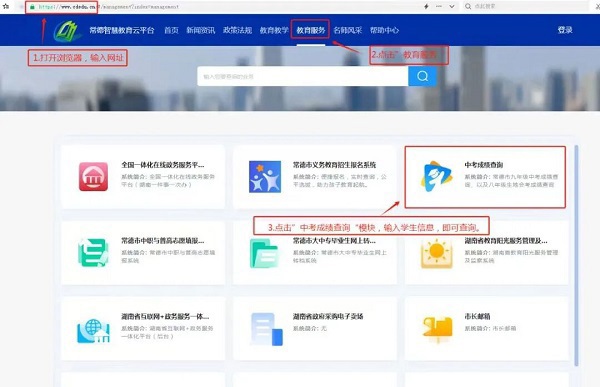 查分通道丨2026年初中学业水平考试成绩将于7月1日8：00向考生公布
