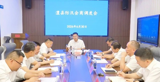 陈溢主持召开澧县防汛会商调度会