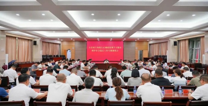 【树立和践行正确政绩观】冷亮主持召开树立和践行正确政绩观学习教育暨维护社会稳定工作专题调度会