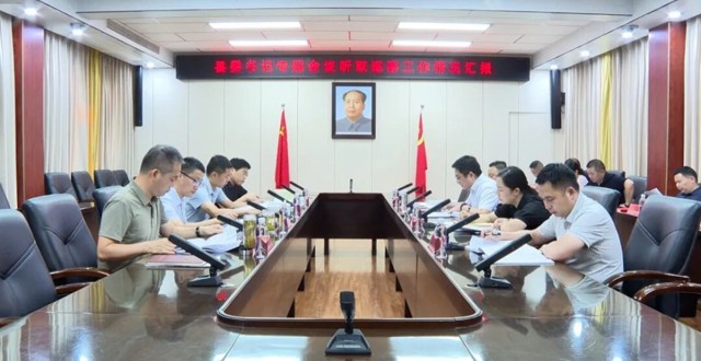 冷亮主持召开专题会议听取十三届县委第十轮巡察暨优化营商环境专项巡察工作情况汇报