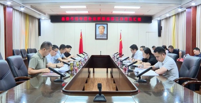 冷亮主持召开专题会议听取十三届县委第十轮巡察暨优化营商环境专项巡察工作情况汇报