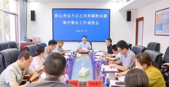 陈溢主持召开群众身边不正之风和腐败问题集中整治工作调度会