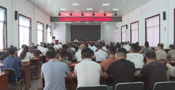 澧县县属国企管理人员培训班开班