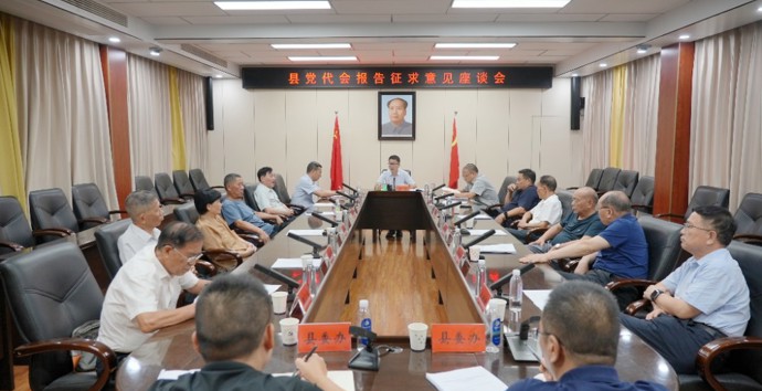 冷亮主持召开座谈会向老同志征求党代会报告意见建议