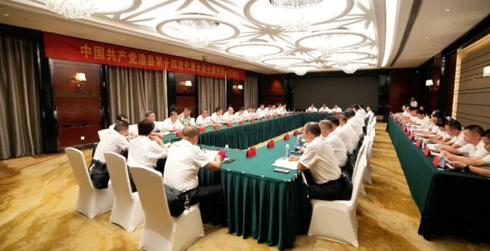 中国共产党澧县第十四次代表大会主席团第一次会议召开