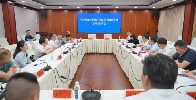 冷亮会见九州通医药集团股份有限公司考察团