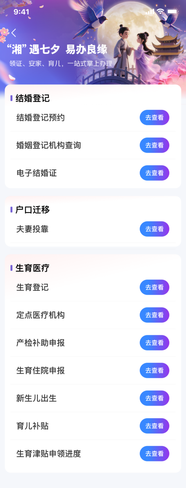 微信图片_20260812092622