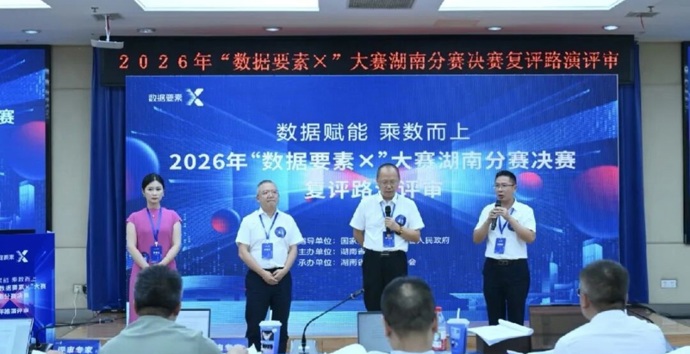 澧县数据局这个项目获全国数据大赛湖南分赛二等奖