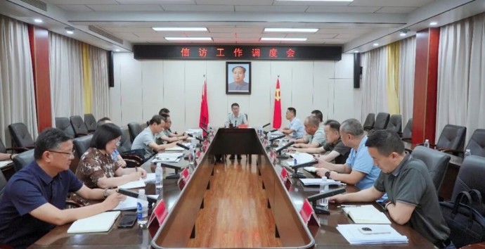 冷亮主持召开信访工作调度会