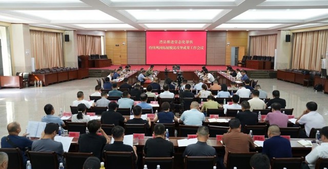 澧县召开推进常态化帮扶持续巩固拓展脱贫攻坚成果工作会议