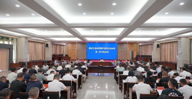 澧县2026年生态环境保护委员会第三次全体会议召开